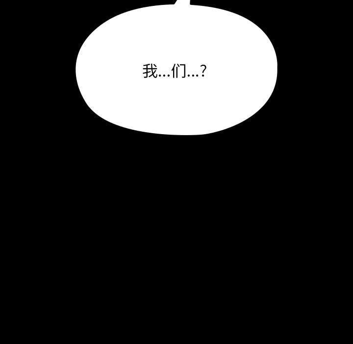 我家的赘婿大人/赘婿要通吃第81話