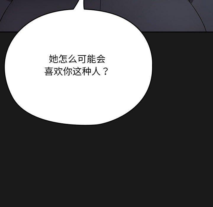 我家的赘婿大人/赘婿要通吃第81話