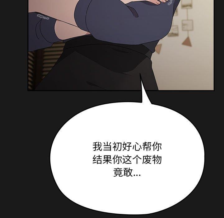 我家的赘婿大人/赘婿要通吃第81話