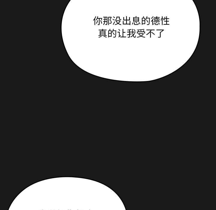 我家的赘婿大人/赘婿要通吃第81話
