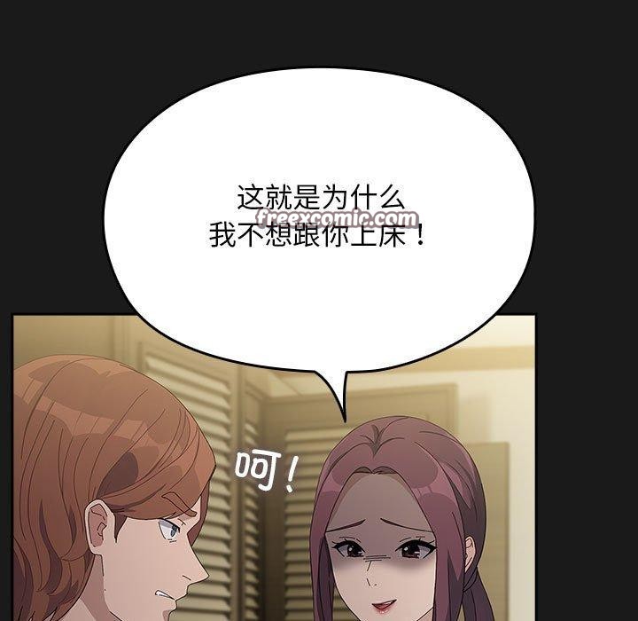 我家的赘婿大人/赘婿要通吃第81話