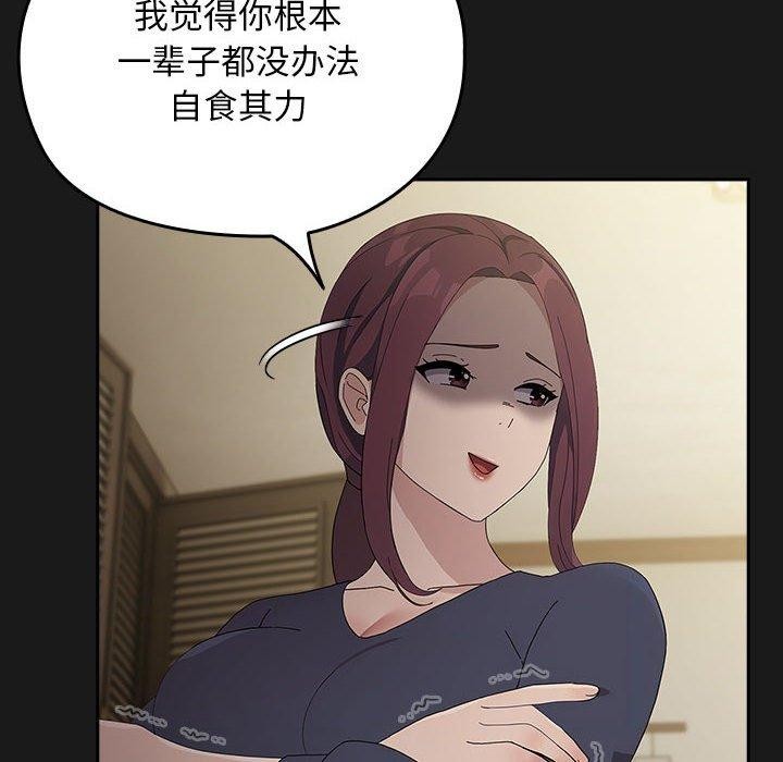 我家的赘婿大人/赘婿要通吃第81話