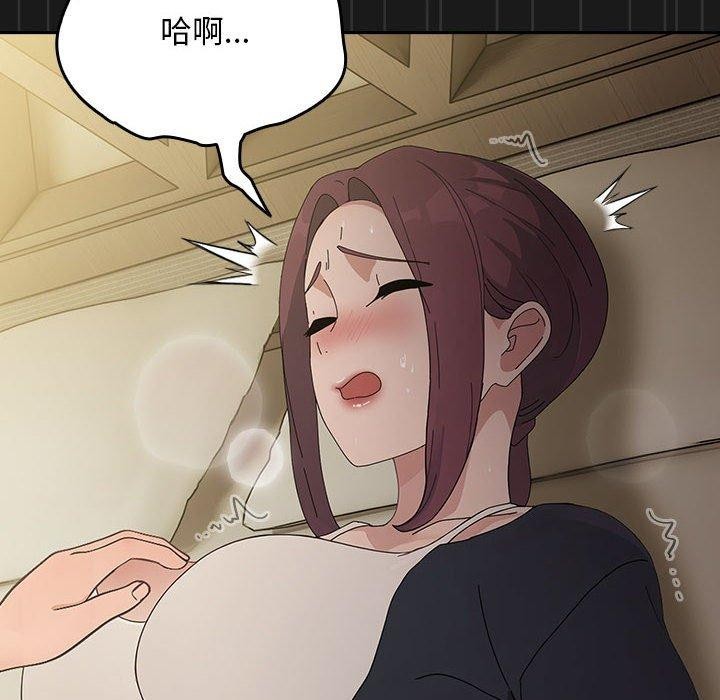 我家的赘婿大人/赘婿要通吃第81話