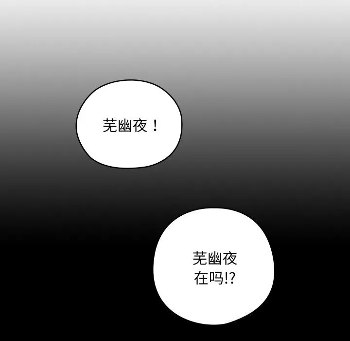 亲密宝鉴-第8話 - 图片 13