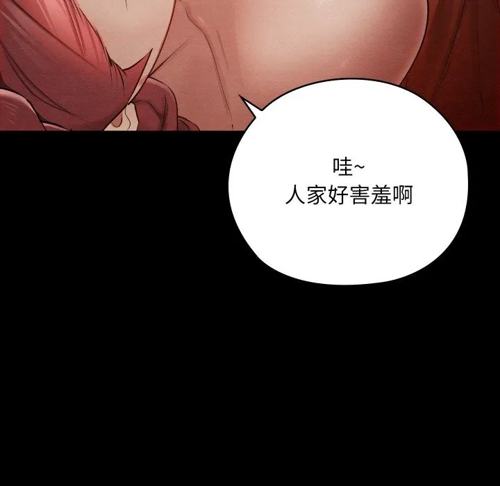 親密寶鑒第8話