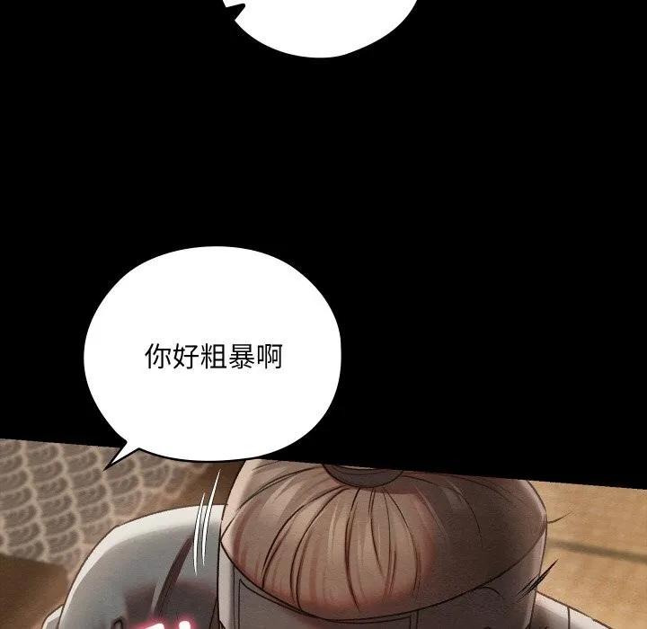 亲密宝鉴-第8話 - 图片 24