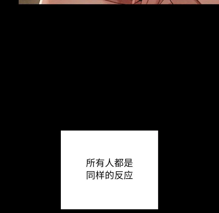 親密寶鑒第8話