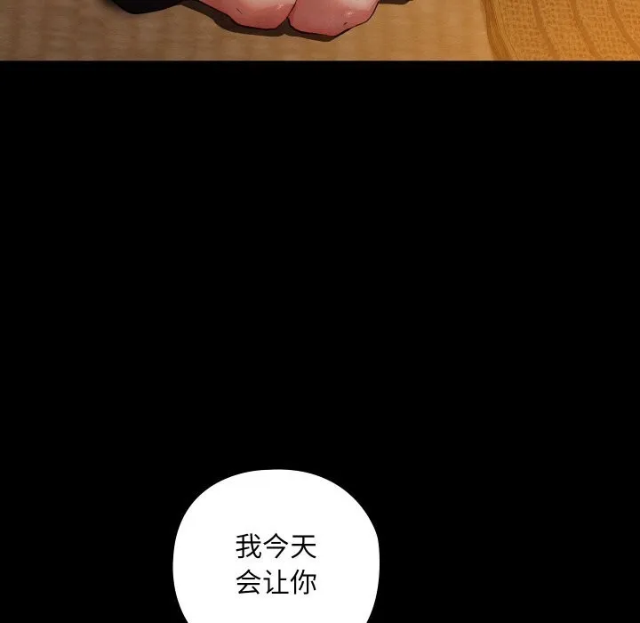 亲密宝鉴-第8話 - 图片 35