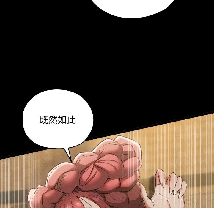 親密寶鑒第8話