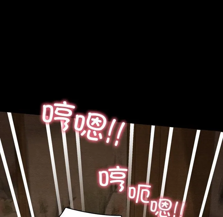 亲密宝鉴-第8話 - 图片 63