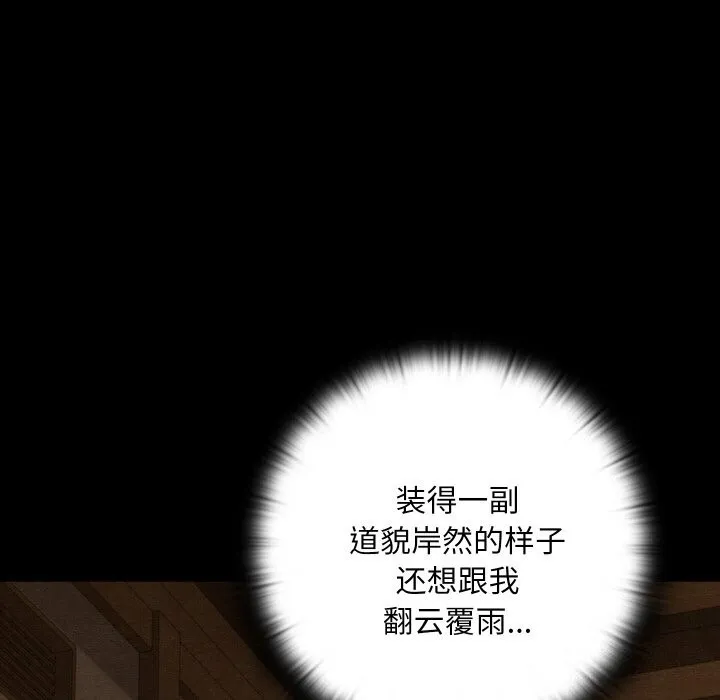 親密寶鑒第8話
