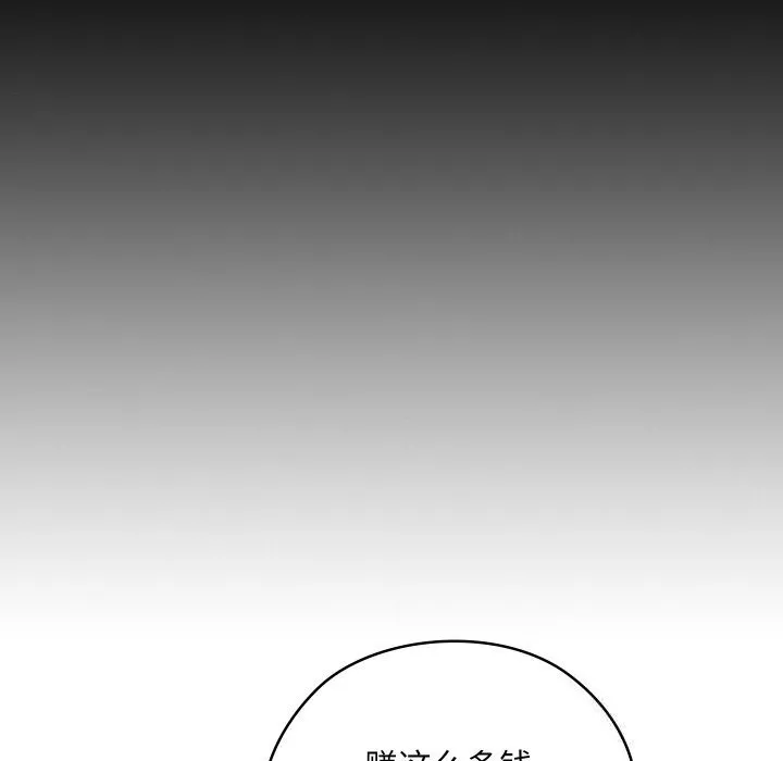 親密寶鑒第8話