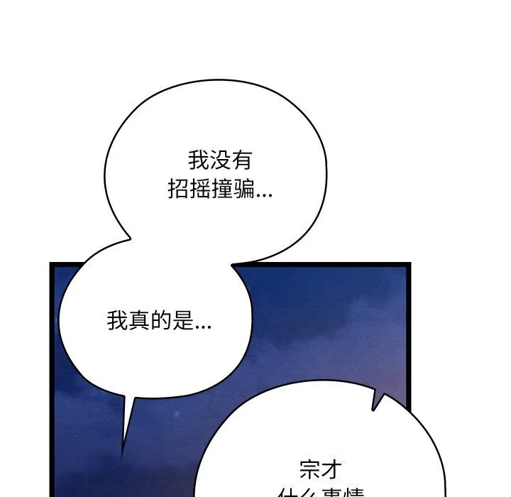 親密寶鑒第8話