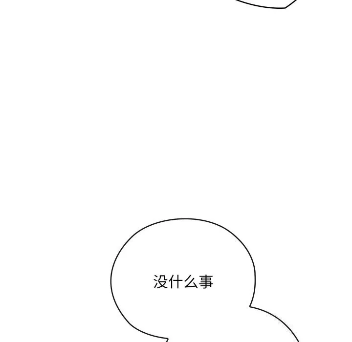 亲密宝鉴-第8話 - 图片 94