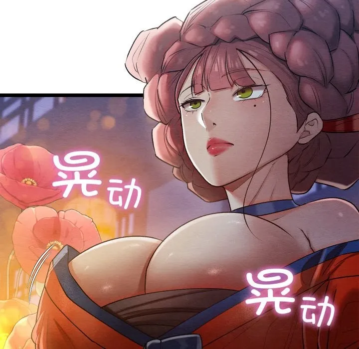 親密寶鑒第8話