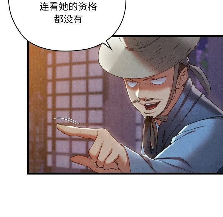 親密寶鑒第8話