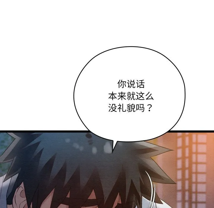 親密寶鑒第8話