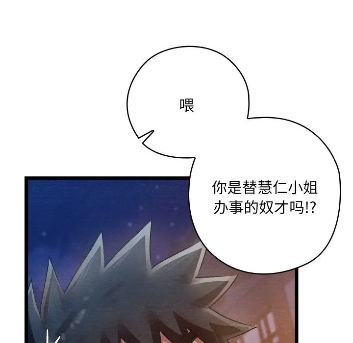 親密寶鑒第8話