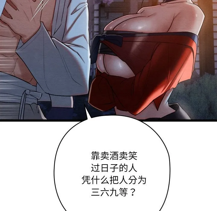 親密寶鑒第8話