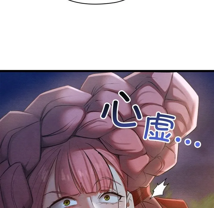 親密寶鑒第8話