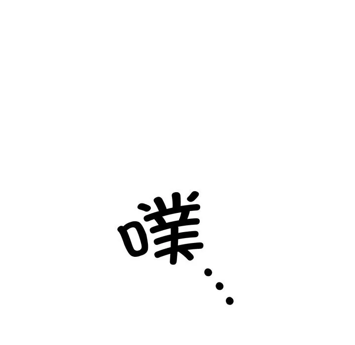 親密寶鑒第8話