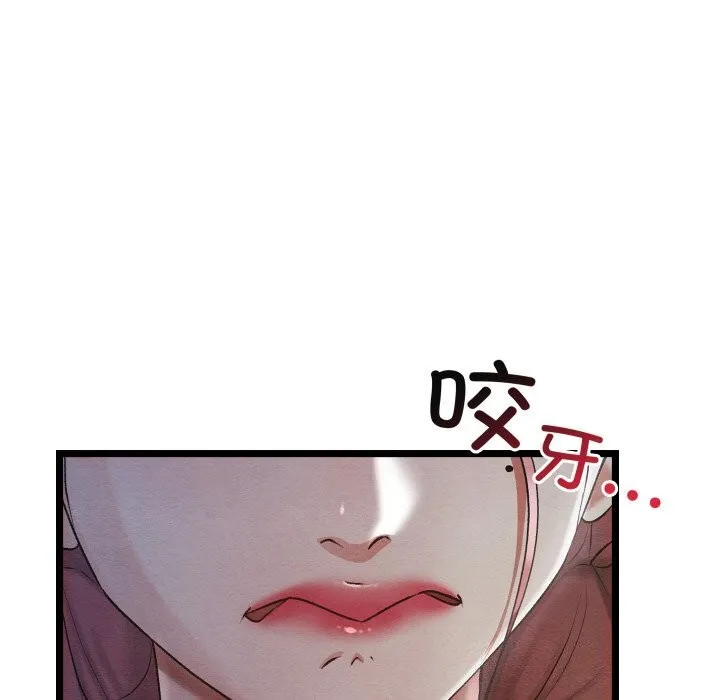 親密寶鑒第8話