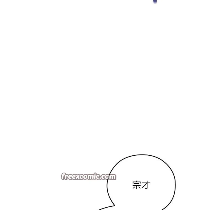 亲密宝鉴-第8話 - 图片 195