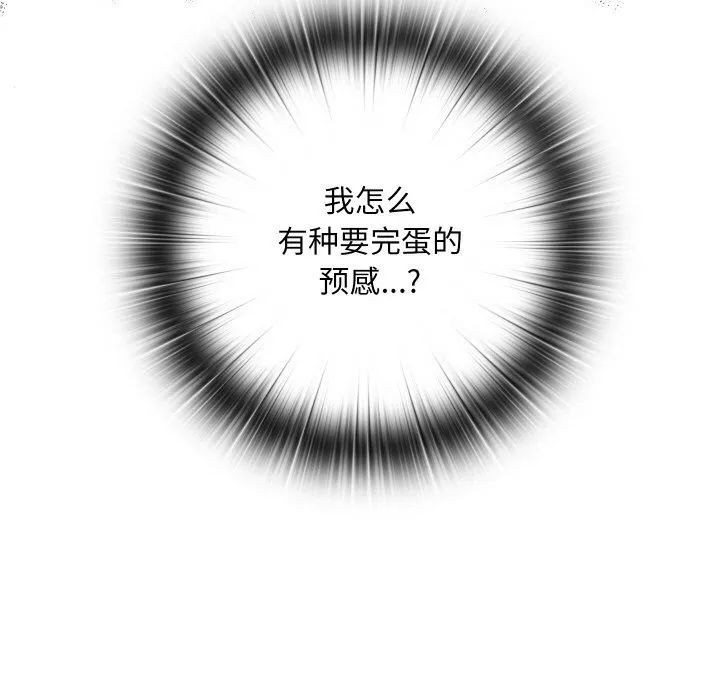 亲密宝鉴-第8話 - 图片 202