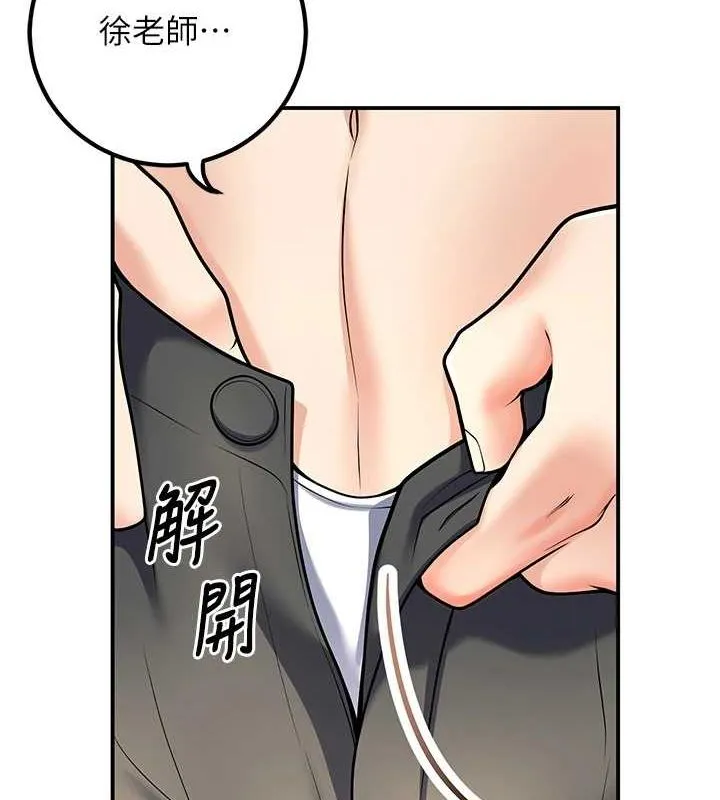已婚学生想坏坏-第23話-再操大力一點♥ - 图片 6