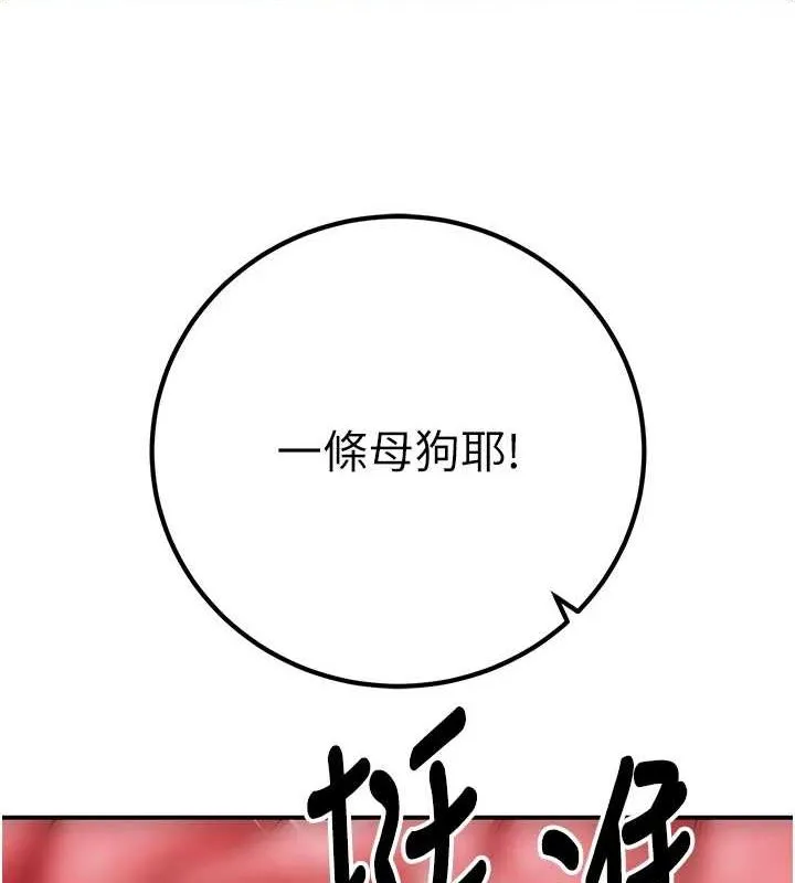 已婚学生想坏坏-第23話-再操大力一點♥ - 图片 11