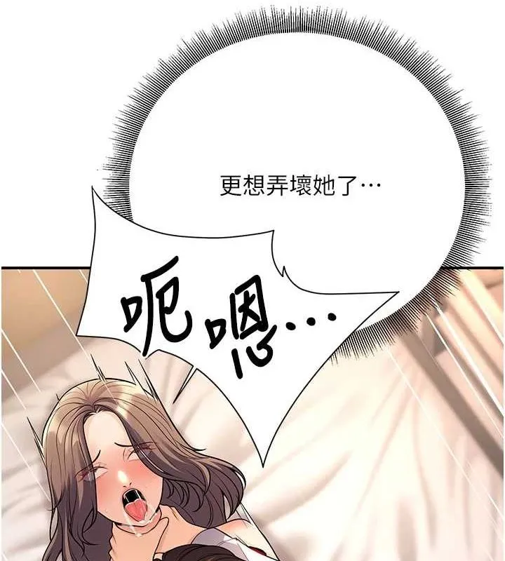已婚学生想坏坏-第23話-再操大力一點♥ - 图片 35