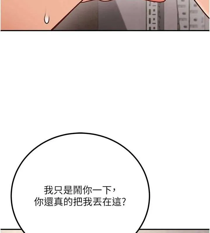 已婚学生想坏坏-第23話-再操大力一點♥ - 图片 63
