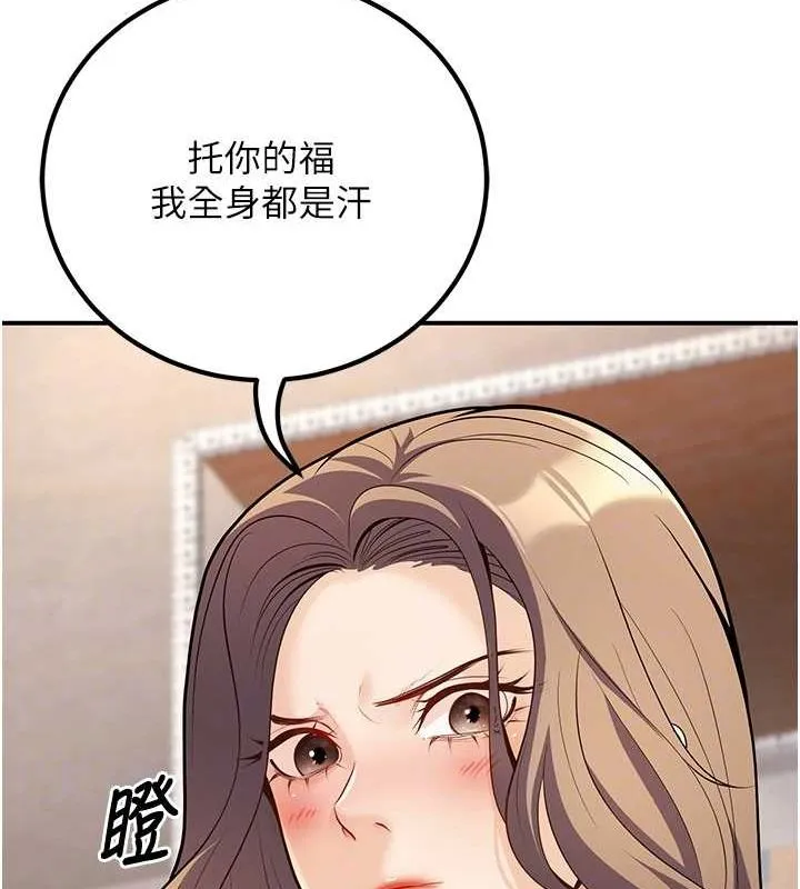 已婚学生想坏坏-第23話-再操大力一點♥ - 图片 80
