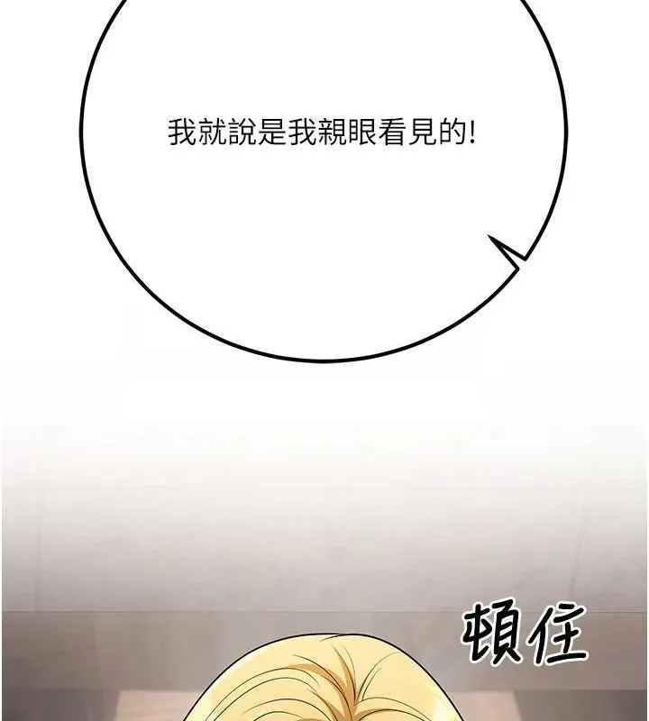 已婚学生想坏坏-第23話-再操大力一點♥ - 图片 148