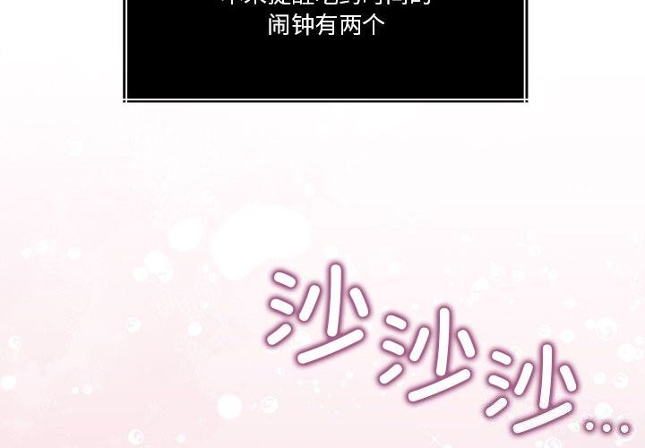 怀孕契约第23話