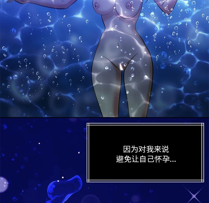 怀孕契约第23話