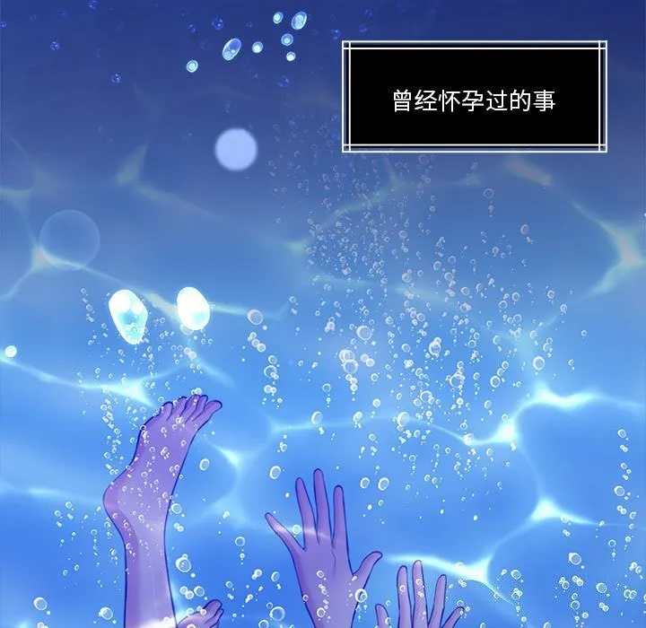 怀孕契约-第23話 - 图片 18