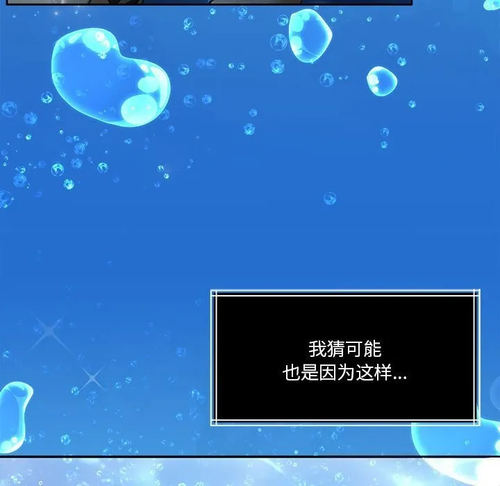 怀孕契约-第23話 - 图片 15