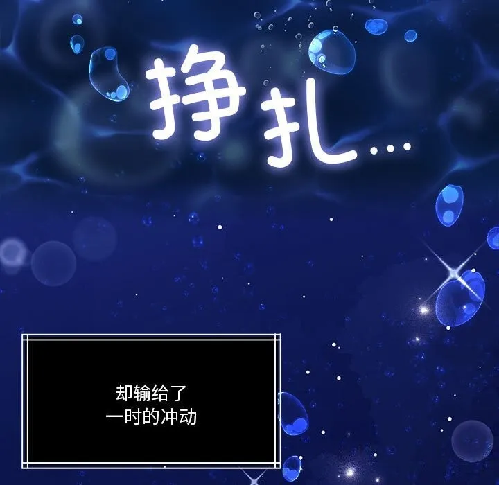 怀孕契约-第23話 - 图片 20