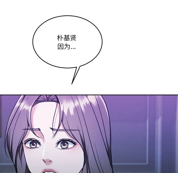 怀孕契约-第23話 - 图片 32