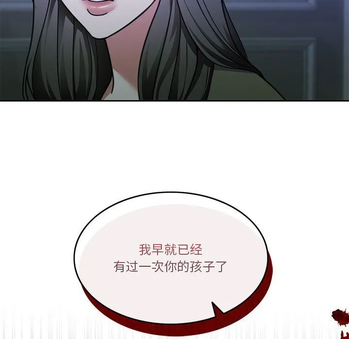 怀孕契约-第23話 - 图片 33