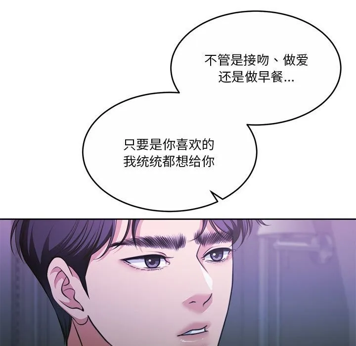 怀孕契约-第23話 - 图片 38