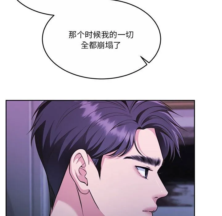 怀孕契约-第23話 - 图片 43