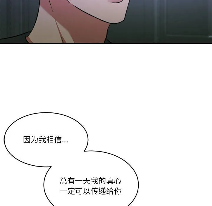 怀孕契约-第23話 - 图片 39