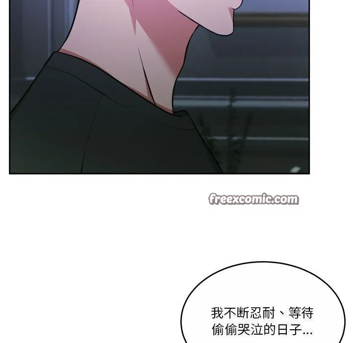怀孕契约-第23話 - 图片 44