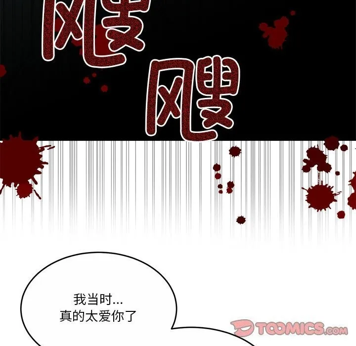 怀孕契约-第23話 - 图片 36