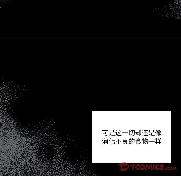 怀孕契约第23話