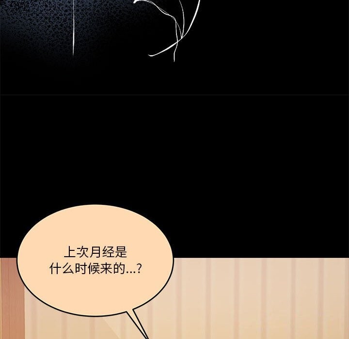 怀孕契约第23話