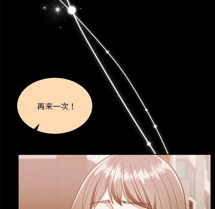 怀孕契约-第23話 - 图片 103