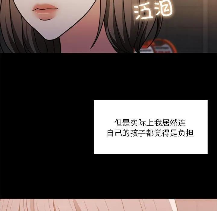 怀孕契约-第23話 - 图片 108